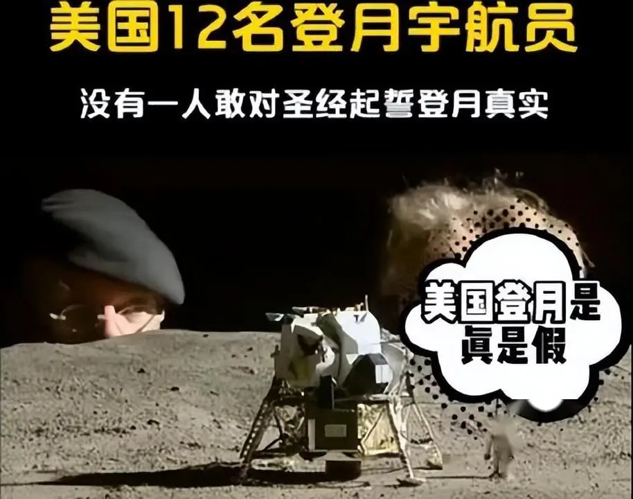 美国登月到底是真是假？揭秘那些你可能不知道的真相！