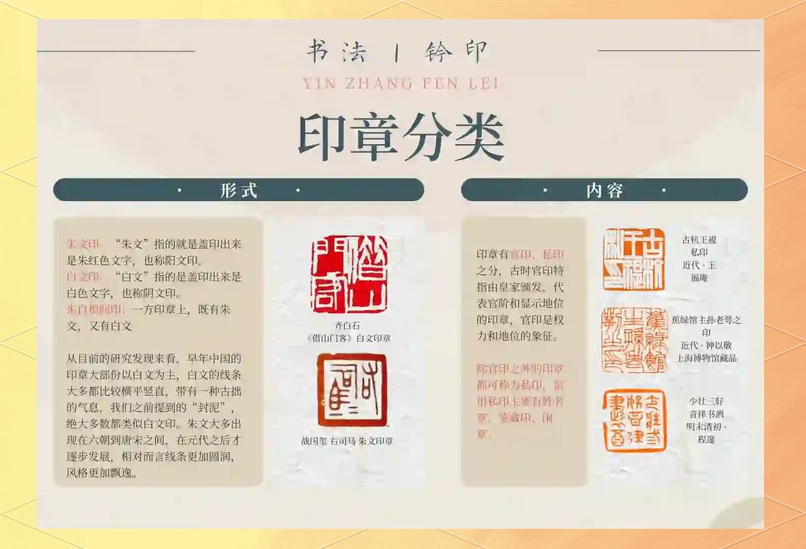 公章到底是怎么来的？...