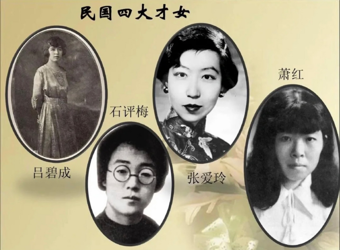 民国四大才女 吕碧城为何被称为第一才女